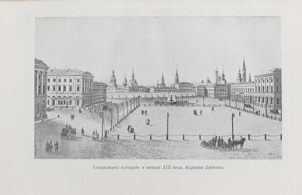 Гиляровский В. Москва и москвичи. Очерки старомосковского быта. М.: Московский рабочий, 1957.